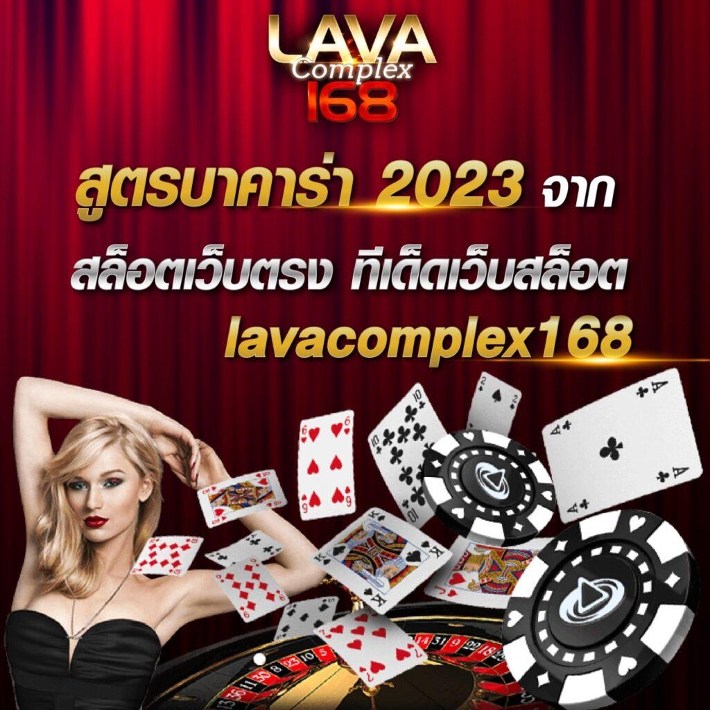 เว็บนาคา คาสิโนครบวงจร ฝากถอนง่าย โปรโมชั่นเด็ดที่สุดในไทย