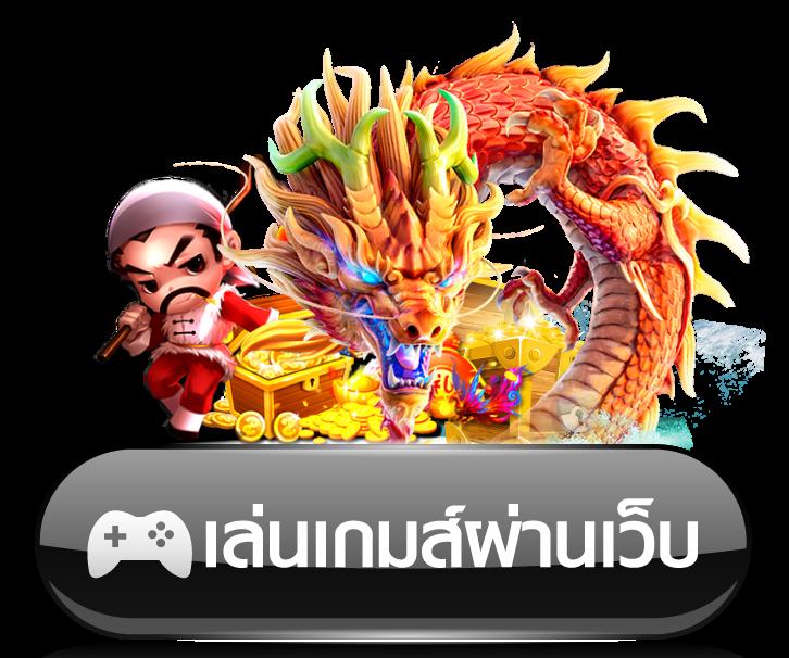 เว็บนาคา คาสิโนสด มั่นคง ปลอดภัย มาตรฐานระดับสากล