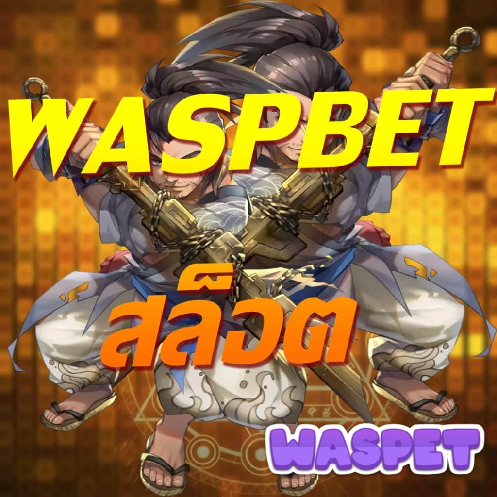 เว็บพนันต่างประเทศ ดีที่สุด รวมสล็อต บาคาร่า ระบบอัตโนมัติ 24 ชม