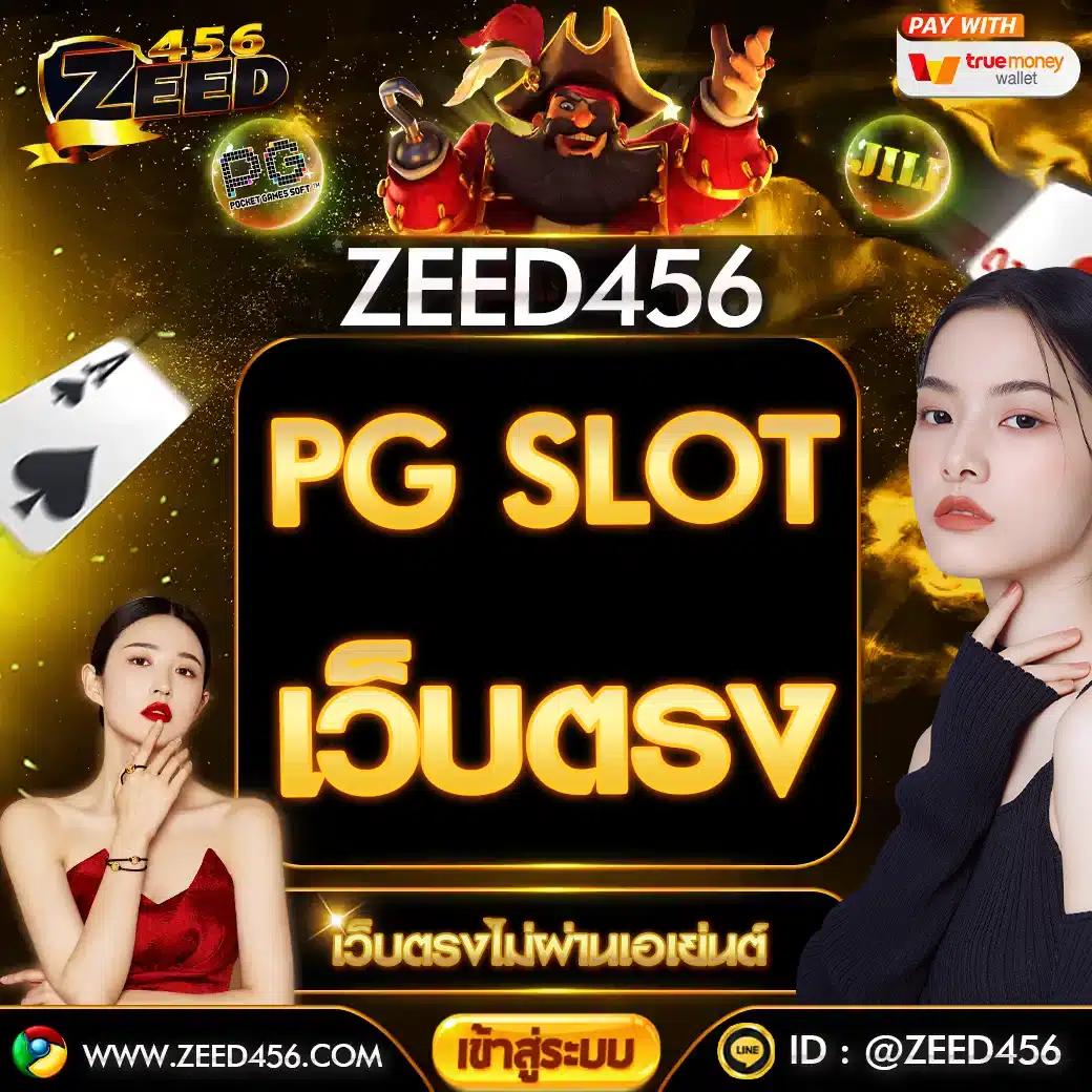 เว็บพนันอันดับ1 เล่นฟรีโบนัสใหม่ล่าสุด รับประสบการณ์ชั้นนำในไทย