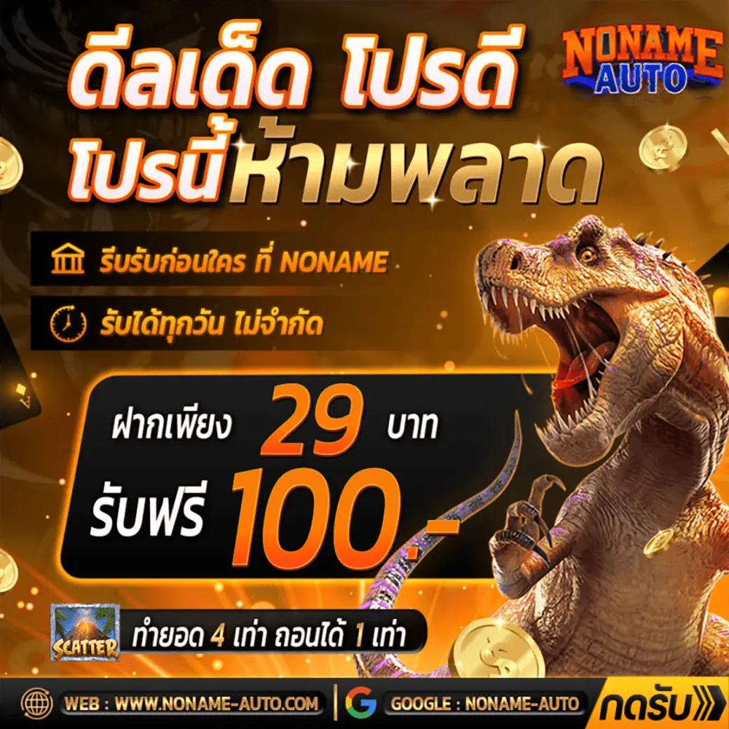 เว็บพนันออนไลน์ 888 เว็บตรง PG อันดับ 1 เว็บใหญ่จ่ายจริงมั่นใจ
