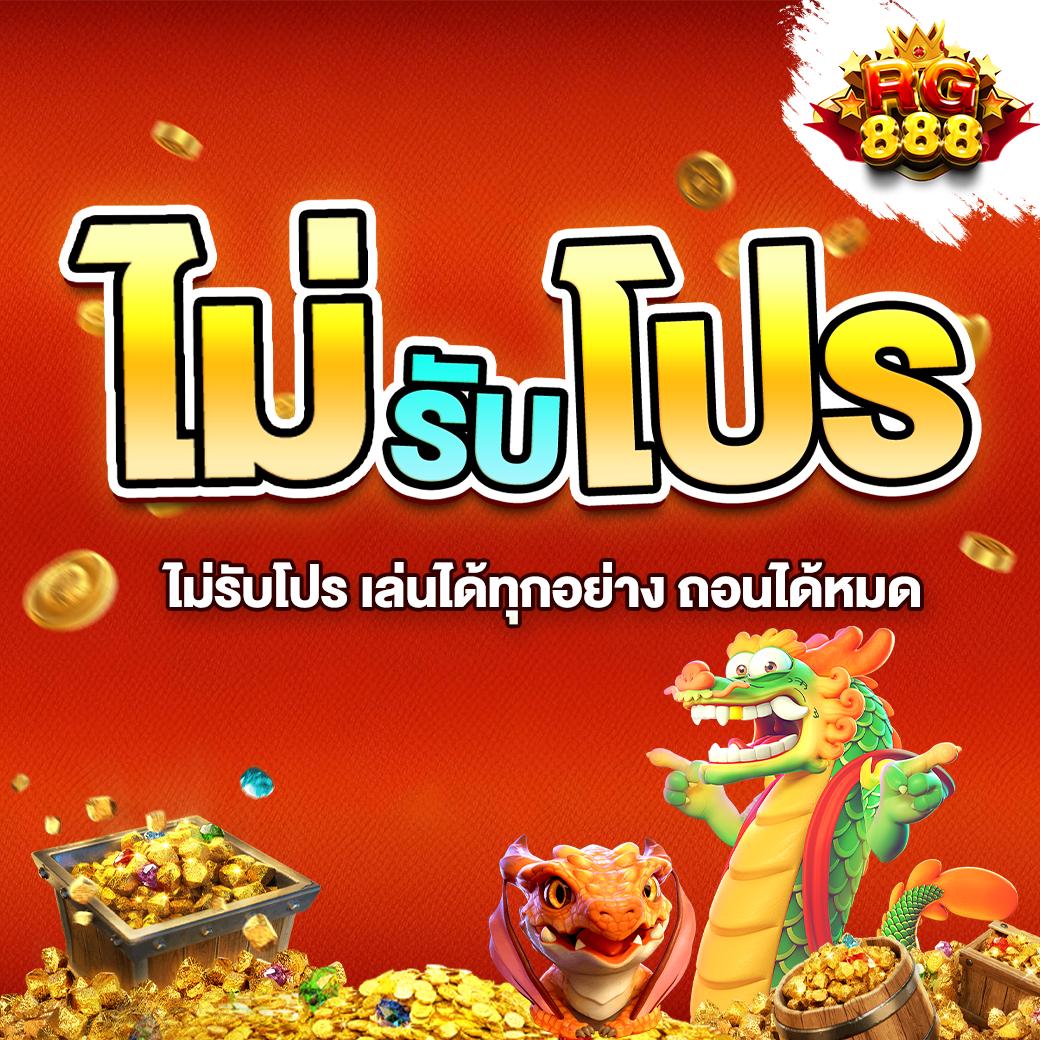 เว็บมีตังค์789 รวมเกมพนันสุดมันส์ ส่งตรงจากค่ายดังในไทย