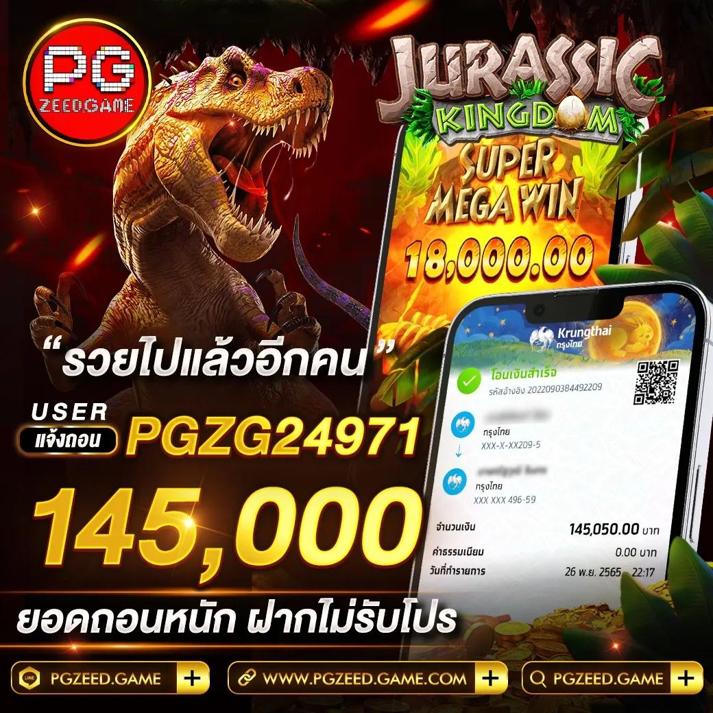 เว็บสล็อต PG เว็บตรงไม่ผ่านเอเย่นต์ ระบบใหม่ล่าสุด 2024