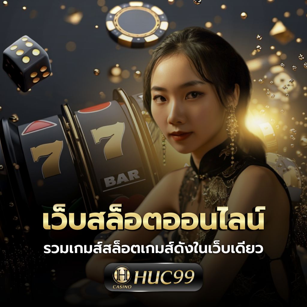 เว็บสล็อต g2g รวมเกมฮิต พร้อมโปรสุดพิเศษในไทย