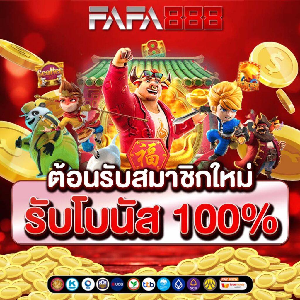 เว็บสล็อตฝากถอนวอเลท ระบบทันสมัย ฝากถอนไวได้เงินจริงไม่มีขั้นต่ำ