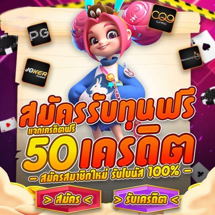 เว็บสล็อตอันดับ 1 รวมเกมฮิต เล่นง่าย จ่ายจริง 100%