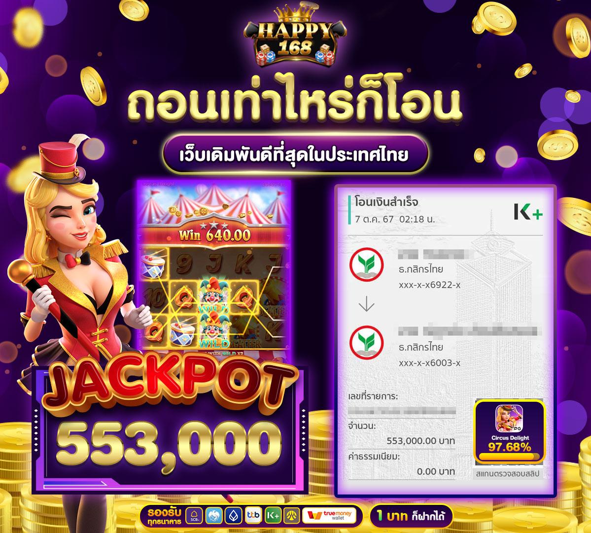เว็บสล็อตแตกง่าย อันดับ 1 บริการรวดเร็ว พร้อมโบนัสสุดคุ้ม 2024