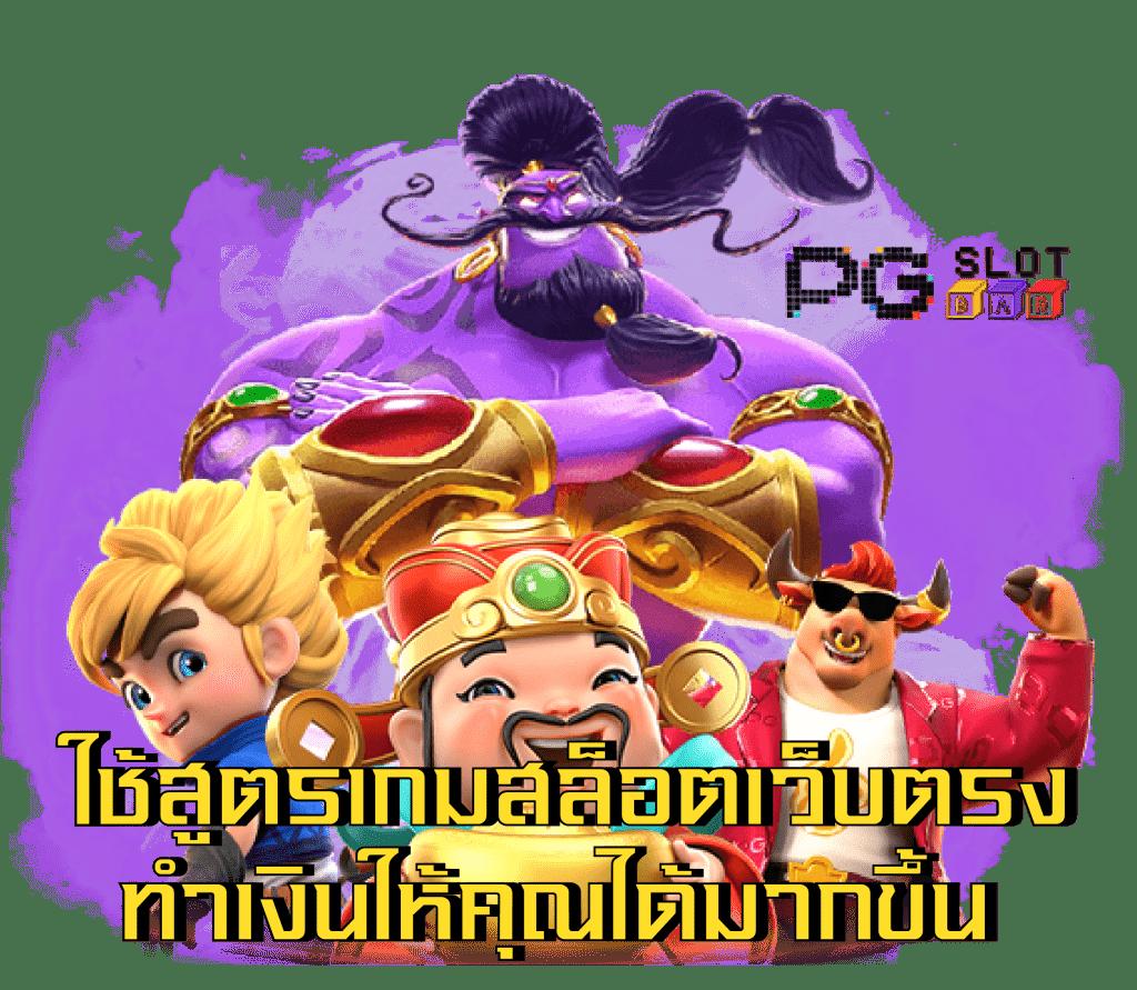 เว็บหวยออนไลน์ 777 พร้อมเทคนิคแม่นยำ ซื้อหวยออนไลน์ง่ายจ่ายเต็ม