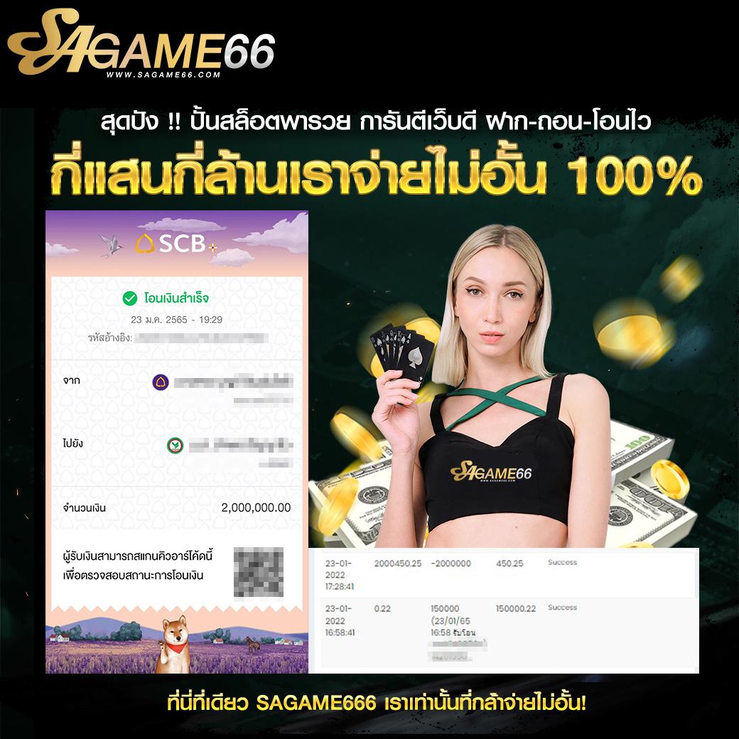 เว็บเดิมพัน บอลสด888 รวมความสนุกอันดับ 1 โอกาสชนะง่ายที่สุด