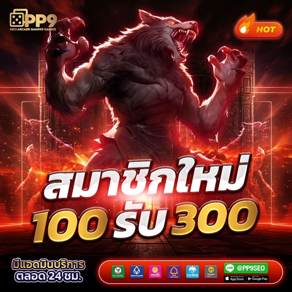 เว็บเดิมพันบอล ตารางบอลบ้านบอล เกมดีเล่นง่าย ระบบมั่นคง 2024