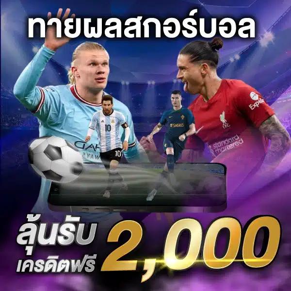 เว็บเศรษฐี ศูนย์รวมเกมทำเงินออนไลน์อันดับ 1 ในไทย