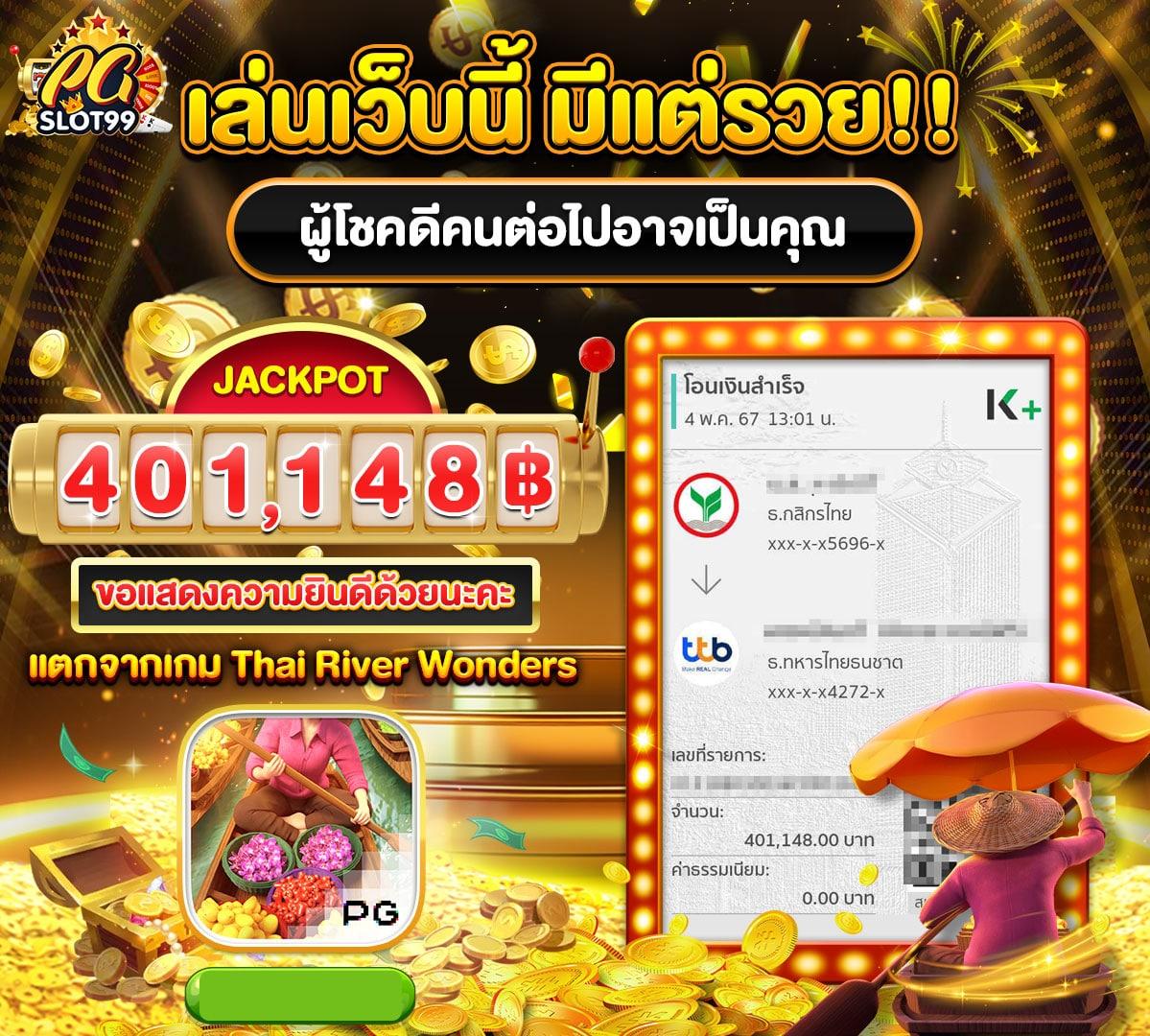 เว็บใหม่มาแรง แหล่งรวมเกมสล็อตสุดฮิตแห่งปี 2024
