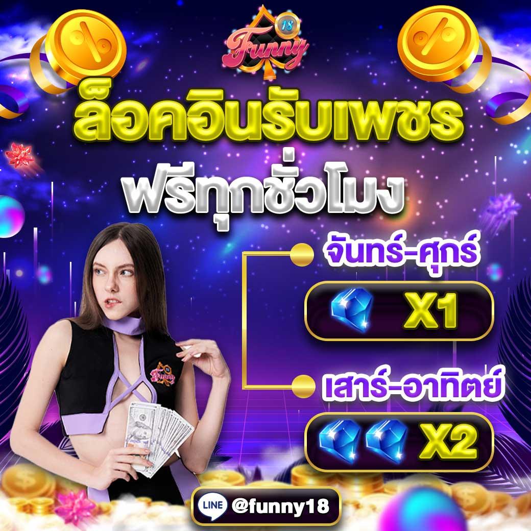 เวปหวย คาสิโนออนไลน์ครบวงจร เว็บตรงอันดับหนึ่งในไทย