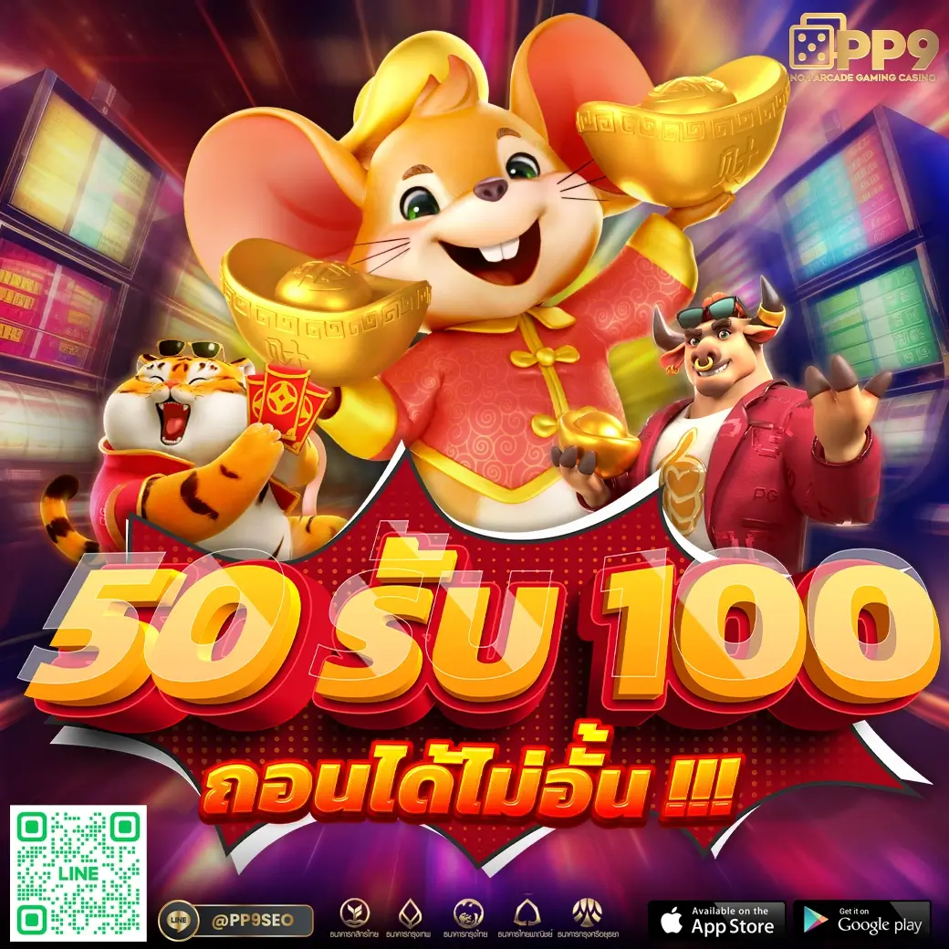 เอ็มโฟ คาสิโนออนไลน์อันดับหนึ่ง รวมสล็อตและเกมสุดฮิต ทำเงินจริง