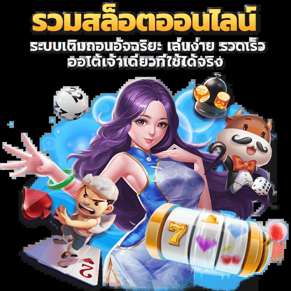 เฮงเฮง 888 สล็อต เล่นง่ายได้เงินจริง ฝากถอนรวดเร็วโปรโมชั่นเด็ด