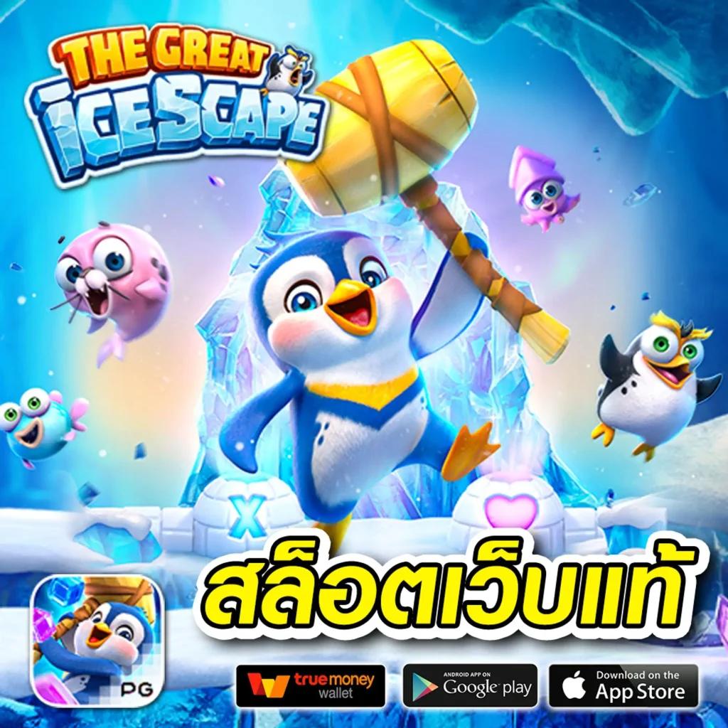 เฮียเป๋า คาสิโนออนไลน์สด ระบบใหม่ล่าสุด แจกเครดิตฟรีทุกวัน