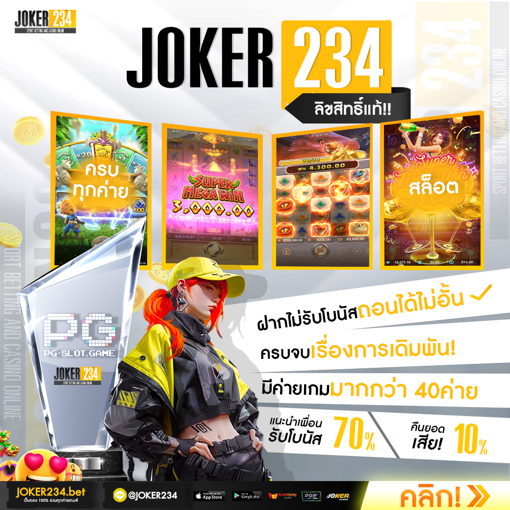 แจกสปินฟรี รวมโปรโมชั่นสุดคุ้มสำหรับนักเล่นไทยในปี 2024