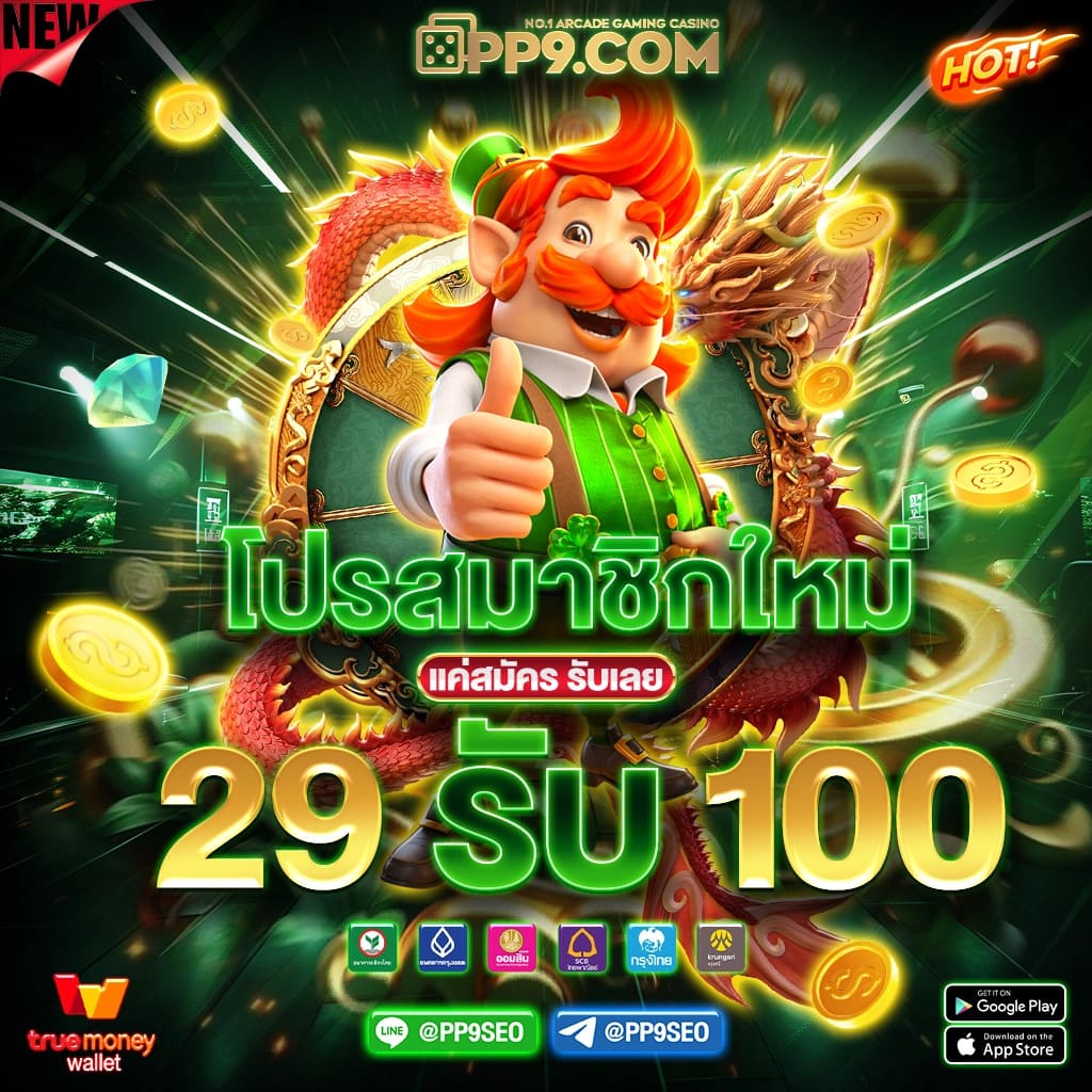 แทงหวย 24 เว็บตรง จ่ายจริง ระบบทันสมัย บริการครบวงจร