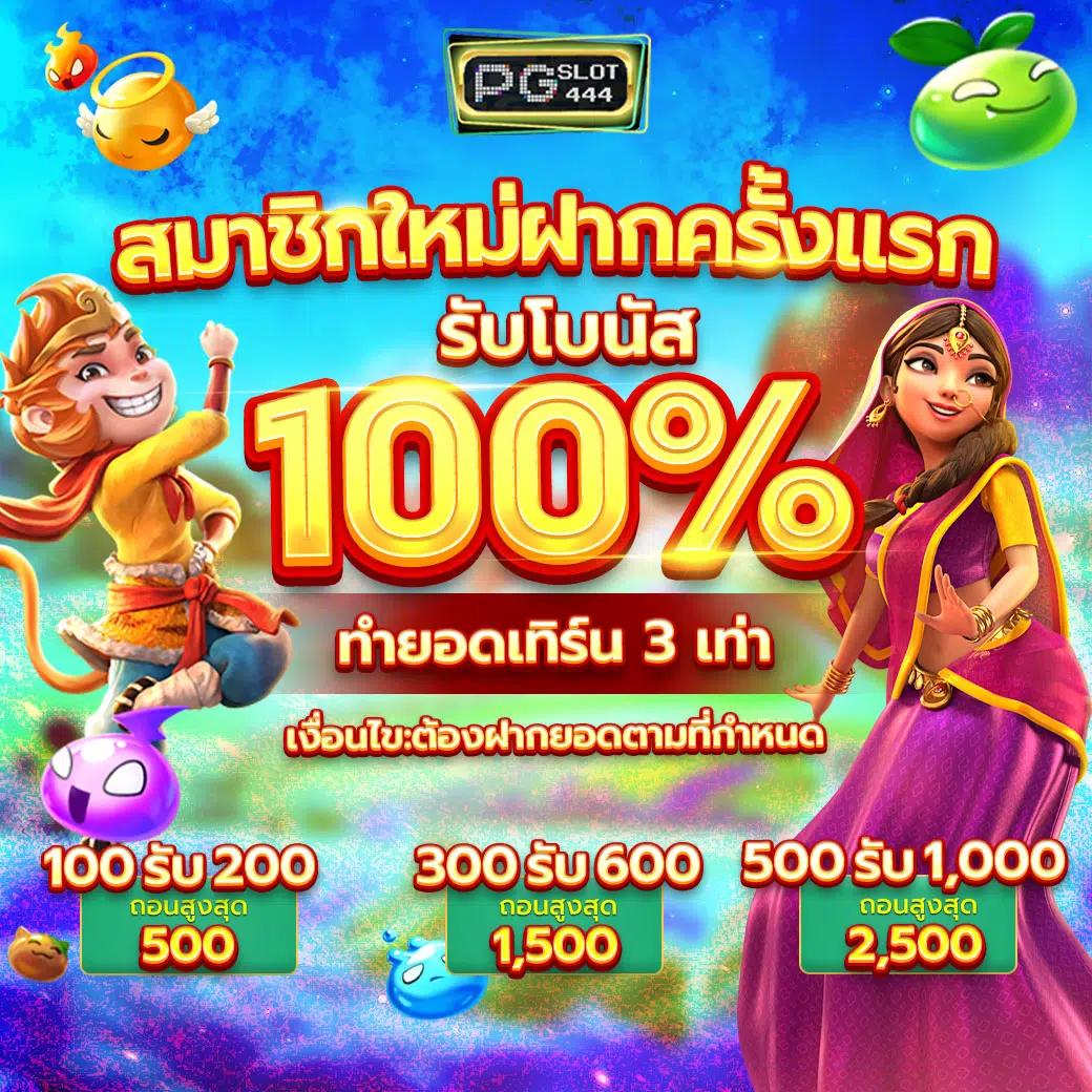 แลนด้อม คาสิโนอันดับ 1 พร้อมโปรโมชั่นสุดคุ้มที่สุดในไทย