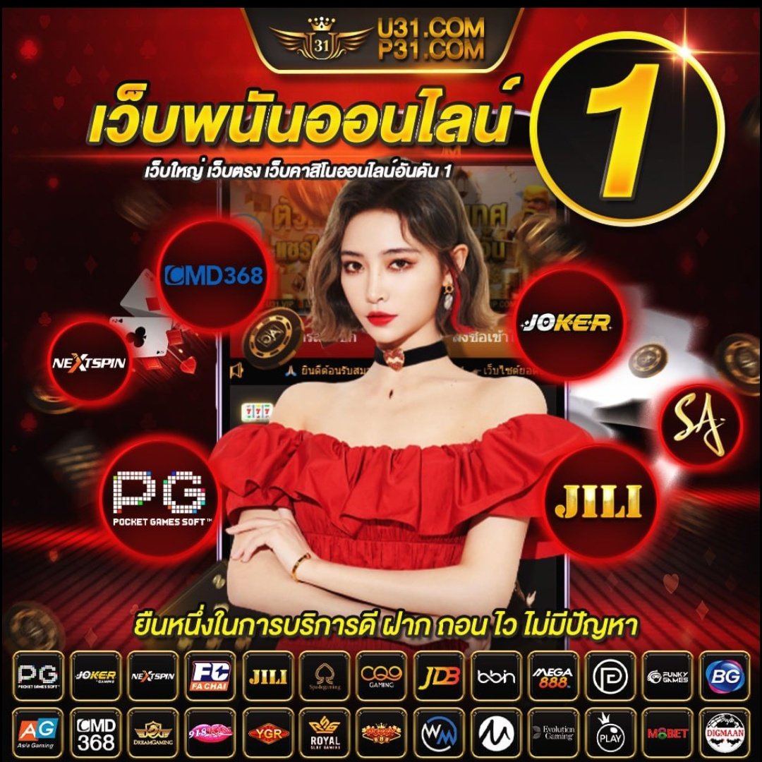 โกงเกมคาสิโนออนไลน์ เว็บตรง มั่นคง กำไรงาม เล่นง่ายได้เงินจริง