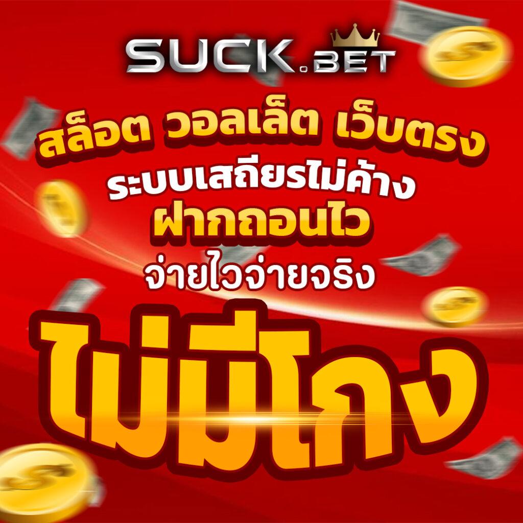 โค๊ด เครดิตฟรี ล่าสุด รับทันที โบนัสฟรีไม่มีเงื่อนไข