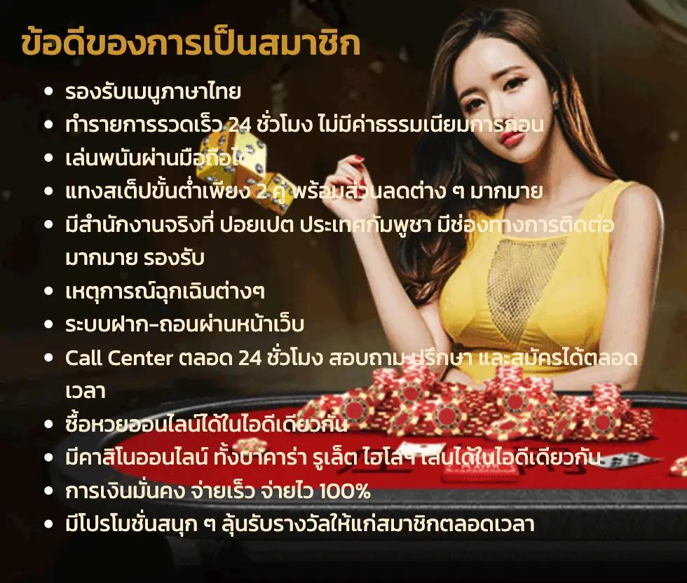 โค้ดแมพตีบอล คาสิโนครบวงจร สมัครง่าย โบนัสทันใจ