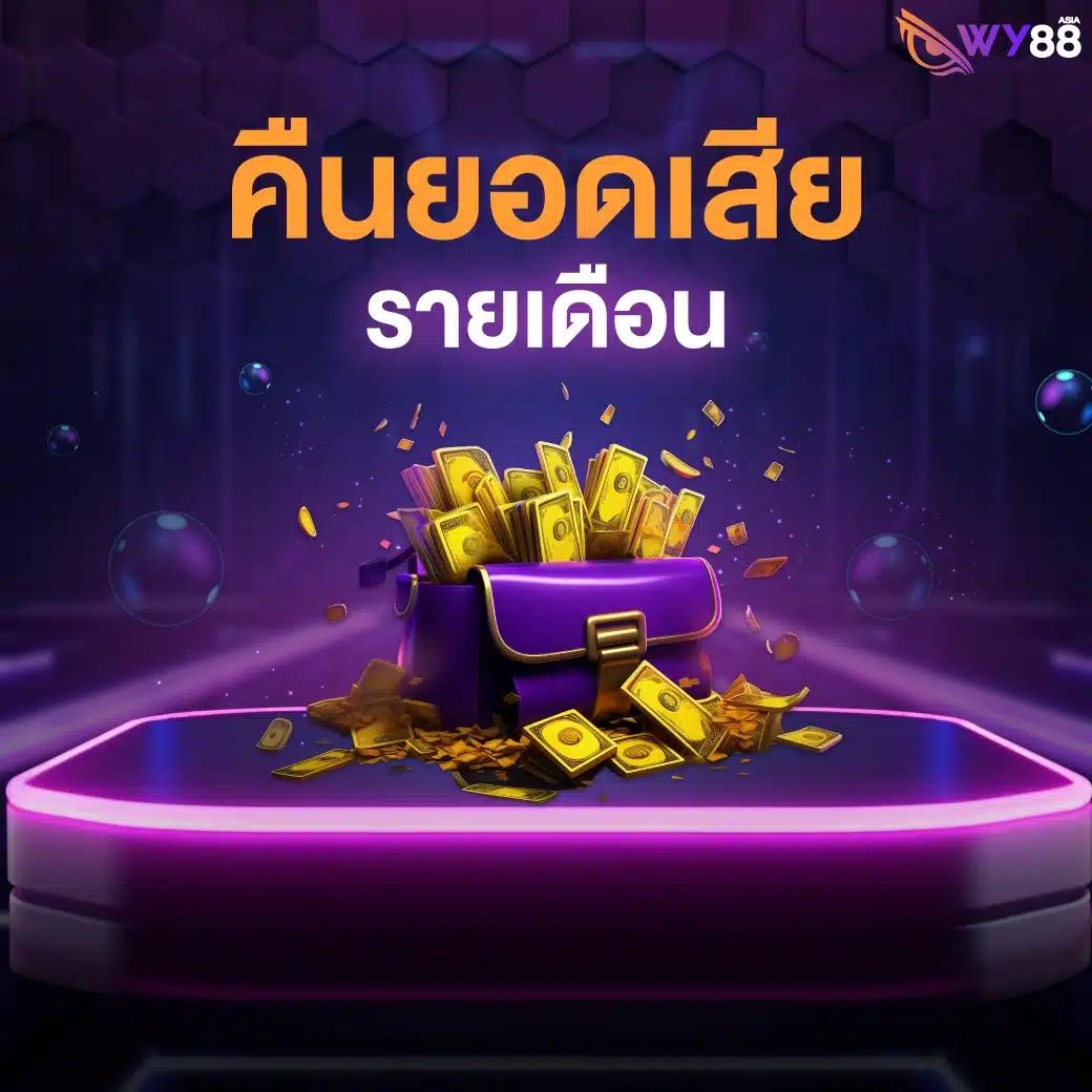 โบนัสฟรี 100 ล่าสุด เล่นง่าย จ่ายจริง มีเครดิตฟรีทุกวัน