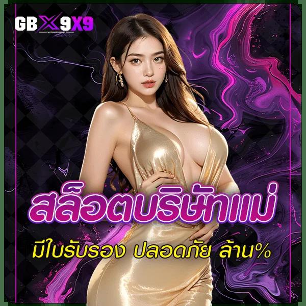 โปร 10 รับ 100 ทำยอด 200 ถอนได้ 100 แค่เล่นสนุกล่าสุด
