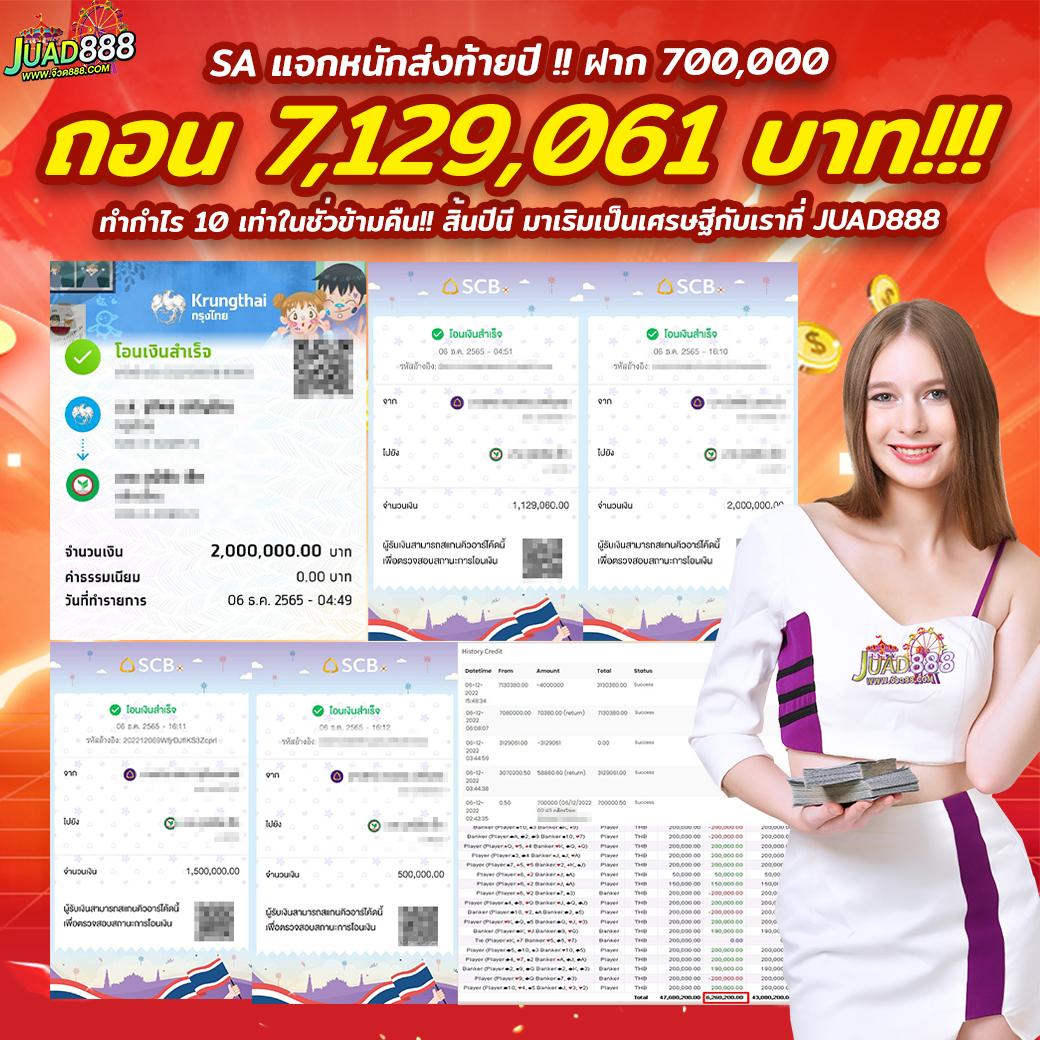 โปรแกรมบอลวันนี้ทุกลีก ราคาบอล 888 อัปเดตราคาแบบเรียลไทม์