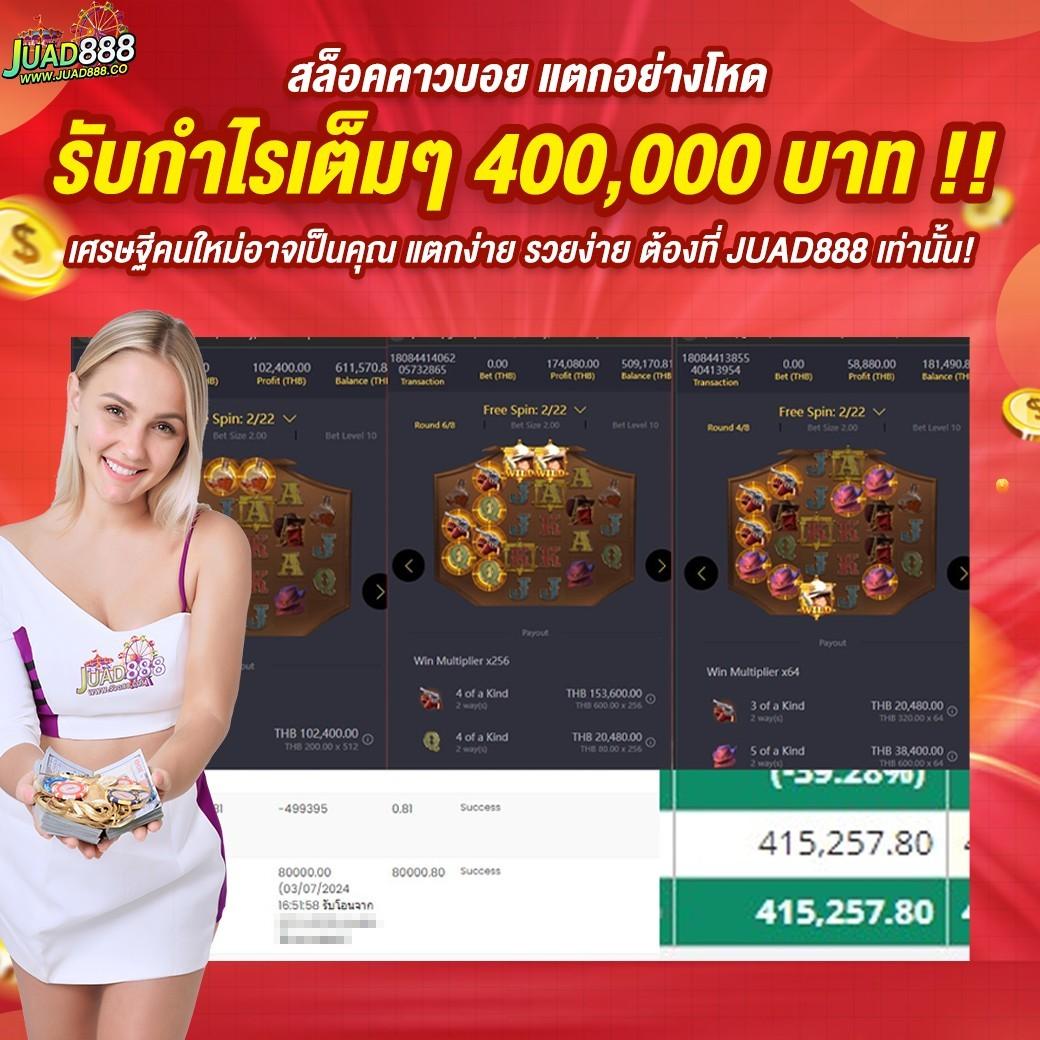 โปรโมชั่นสุดคุ้ม เครดิตฟรี 100 รับทันที จาก ผลบอลพร้อมราคา 888
