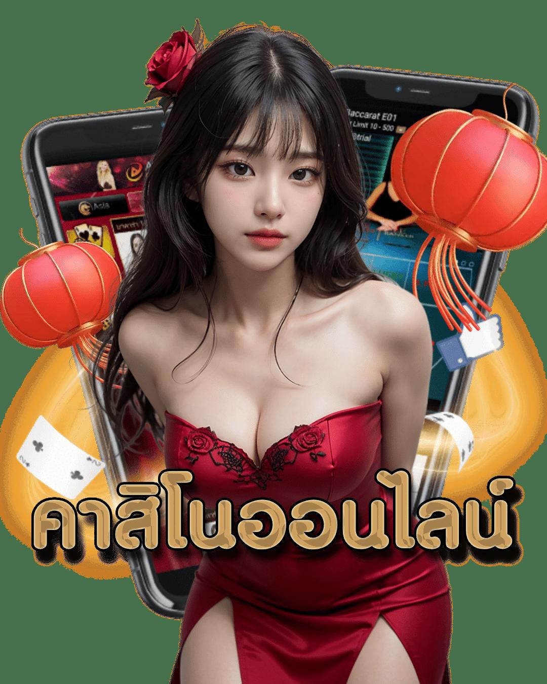 โรม่าทดลองคาสิโนออนไลน์ เดิมพันง่ายได้เงินจริงทุกวัน