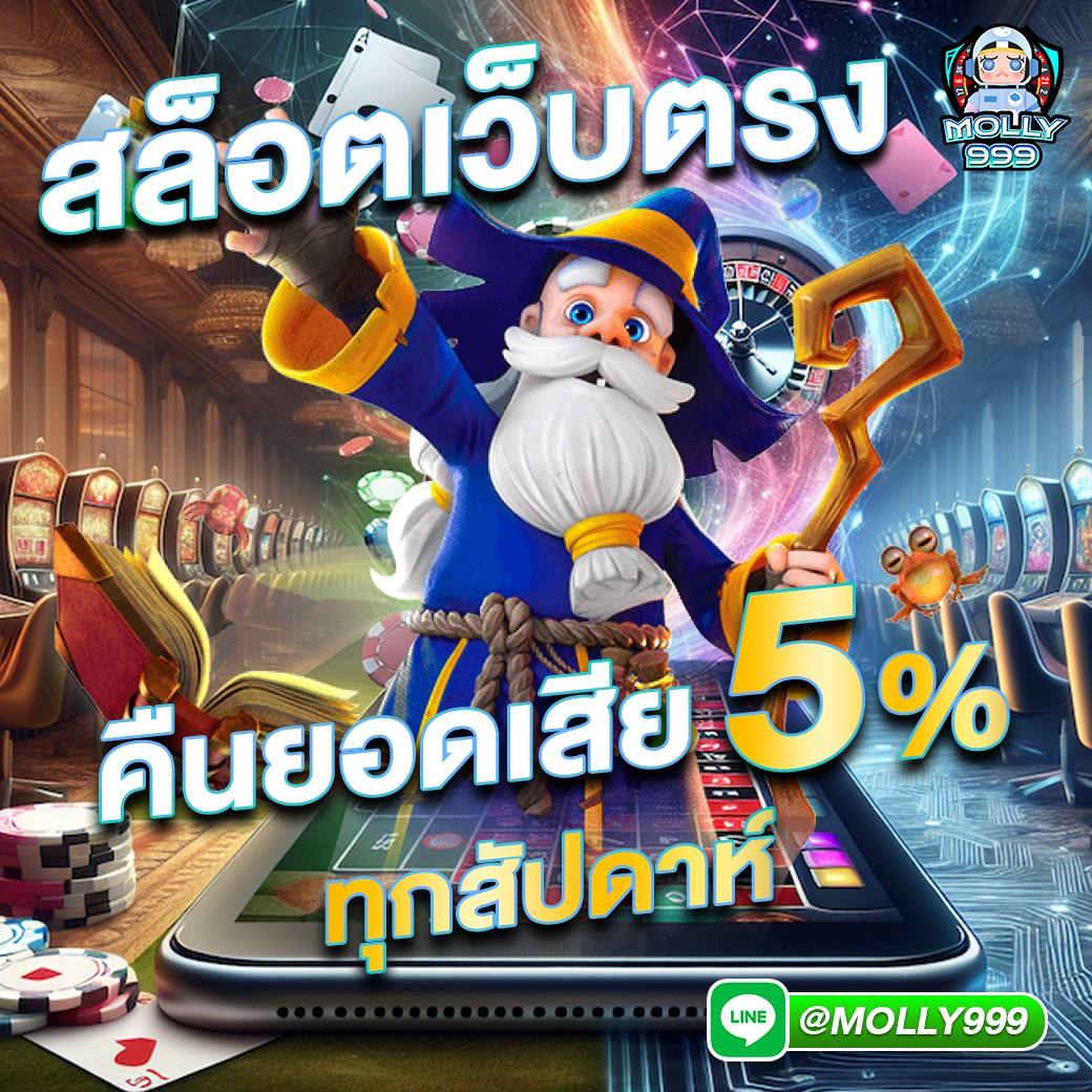 โหลดm98 คาสิโนครบวงจร ระบบใหม่ยอดนิยมปี 2024