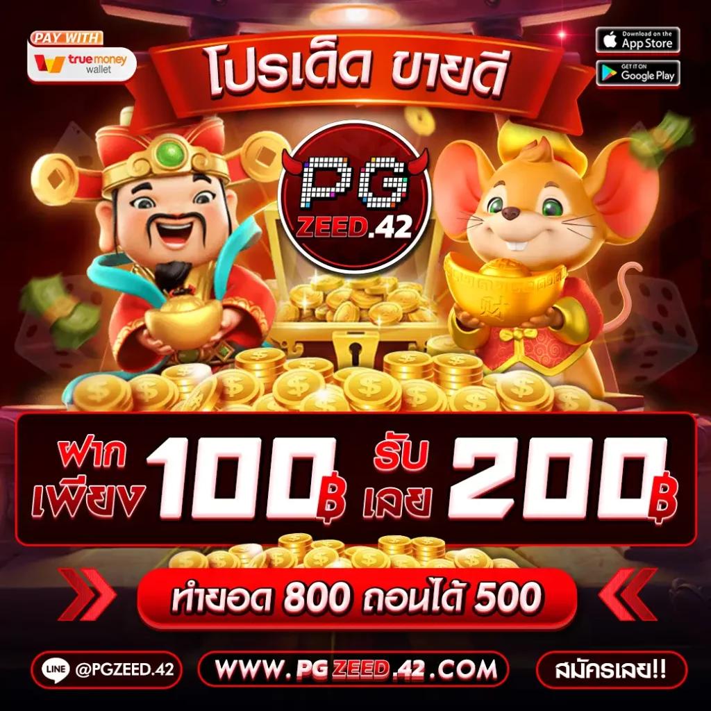 ไทยล็อตโต้ออนไลน์ เล่นง่าย จ่ายจริง พร้อมโปรโมชั่นสุดปัง