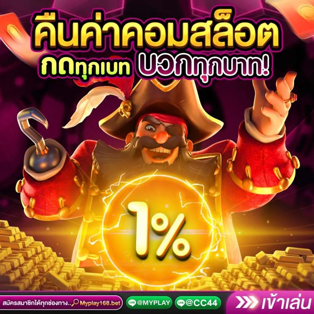 ไลสกอ 888 คาสิโนออนไลน์สุดฮิต ราคาสดเท่าก่อนใคร