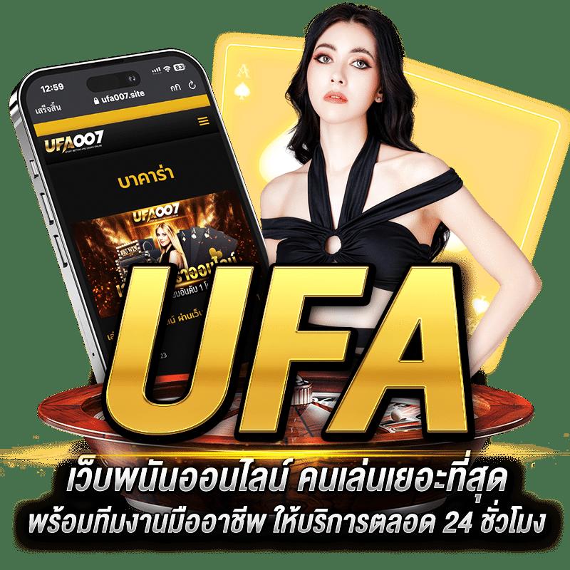 ไลสกอบ้านผลบอล คาสิโนครบวงจร แทงง่ายได้เงินจริง2023