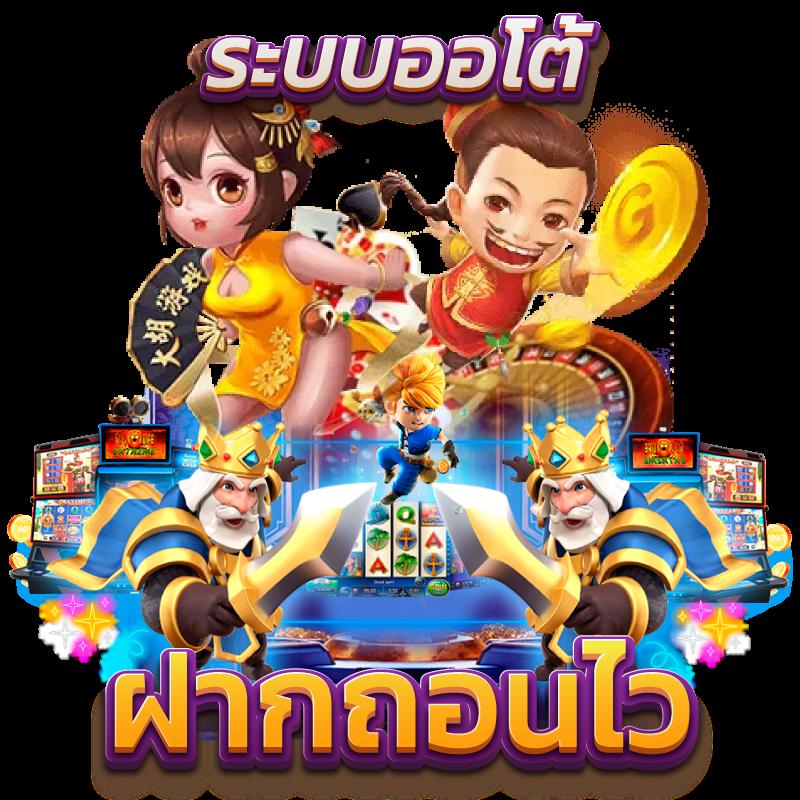 ไลสกอภาษาไทย คาสิโนอันดับ 1 รวมเกมสล็อตและเกมยิงปลาโบนัสแตกง่าย